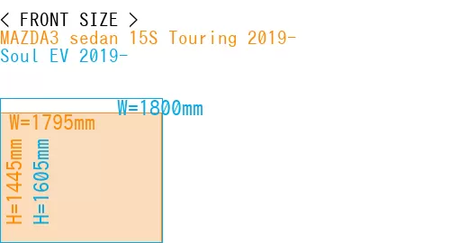 #MAZDA3 sedan 15S Touring 2019- + Soul EV 2019-